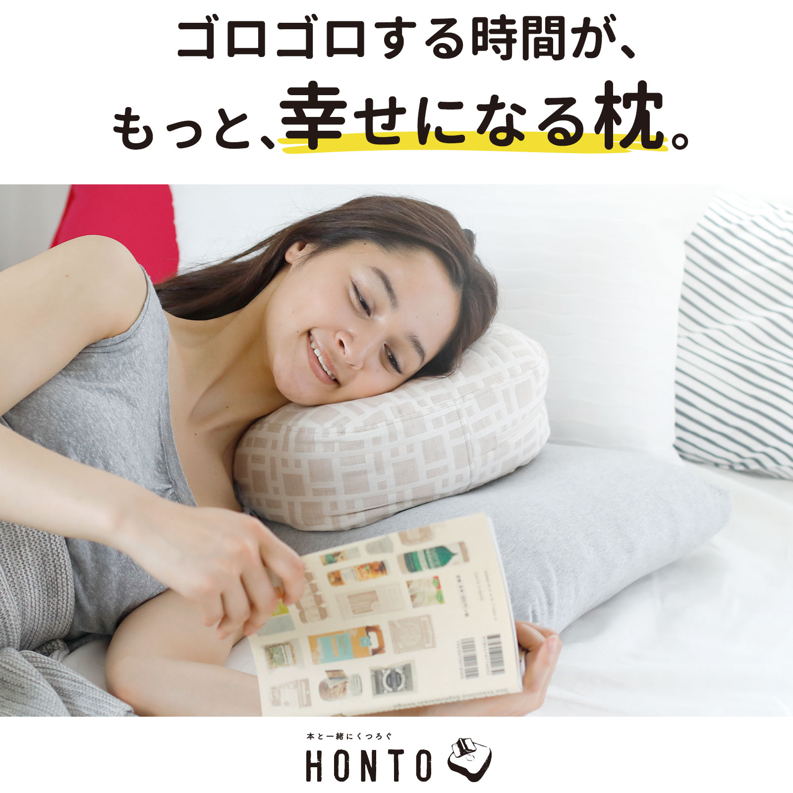 HONTO ミレニアム ブックピロー