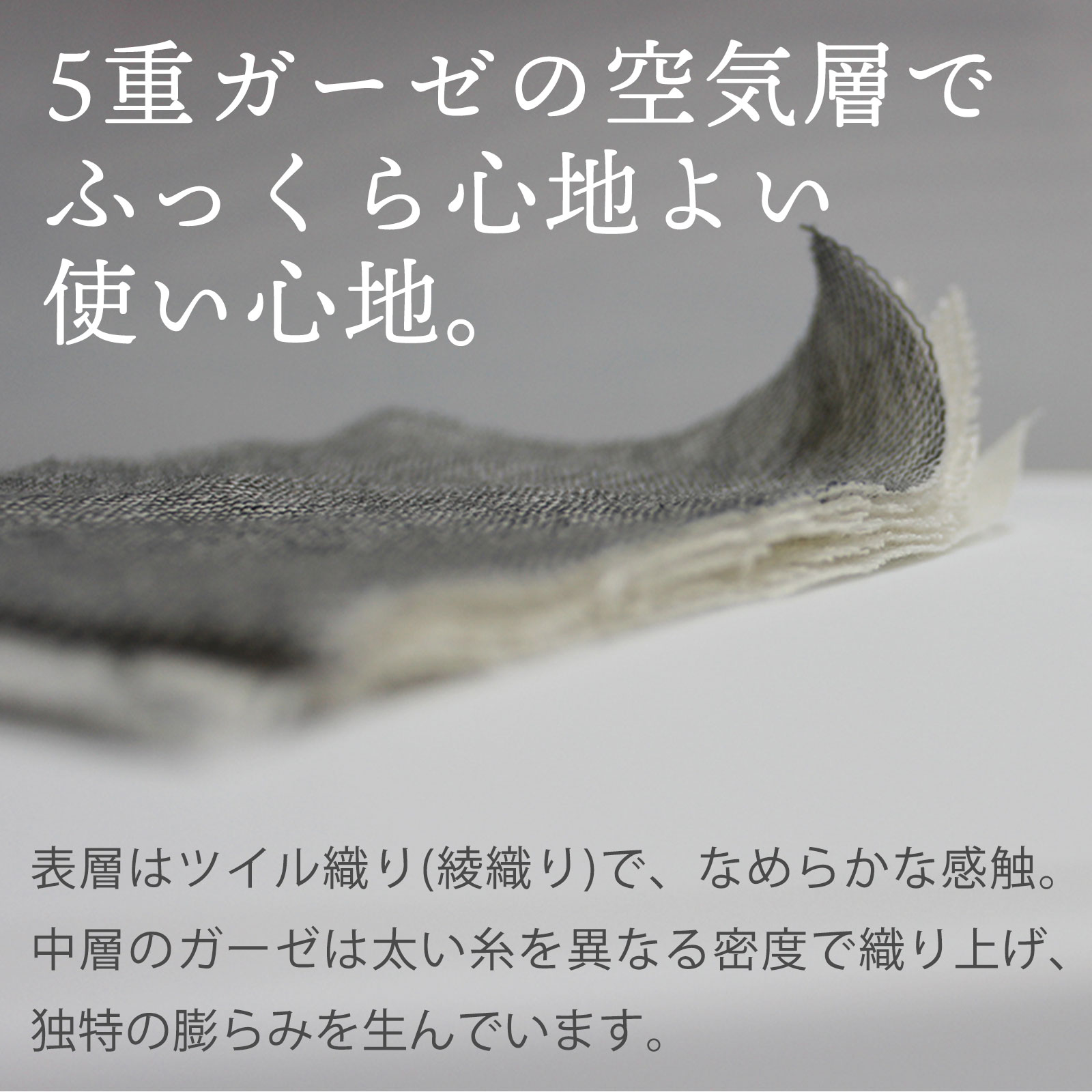 OMUTI やわらか5重ガーゼケット シングルサイズ