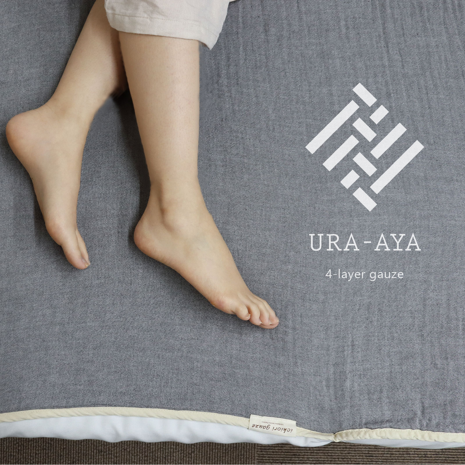 URA-AYA 敷きパッド シングルサイズ