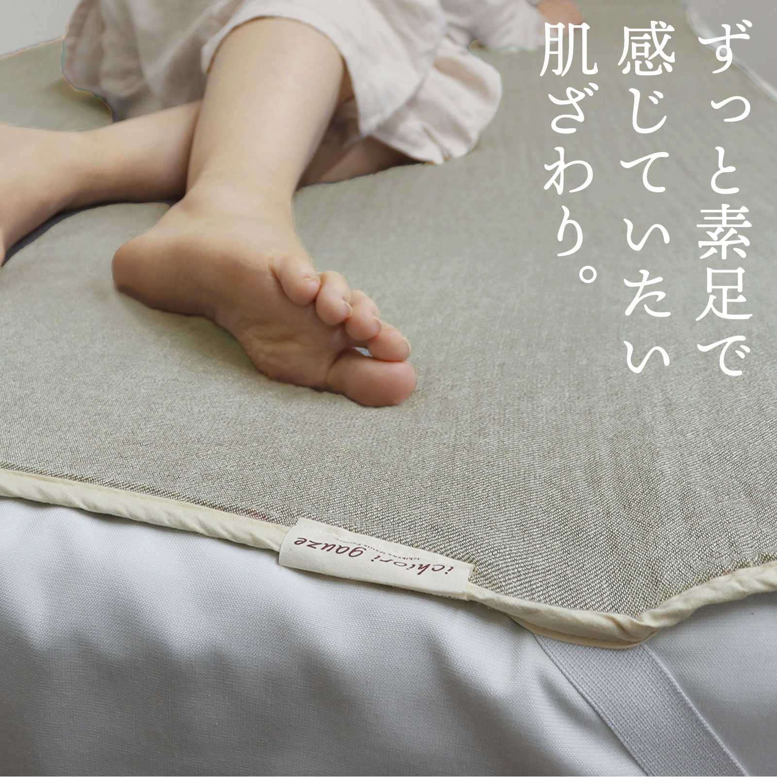 URA-AYA 敷きパッド シングルサイズ