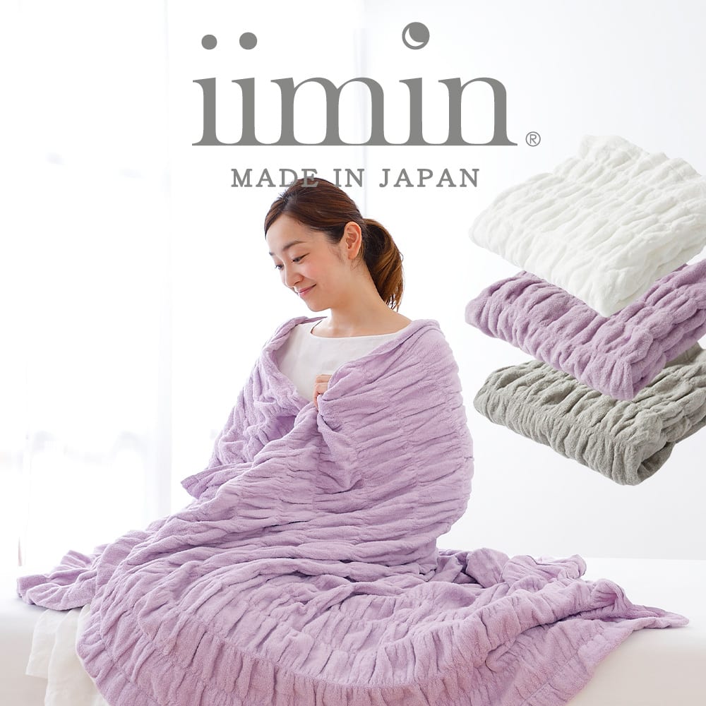 iimin 今治くるまるタオルケット シングルサイズ