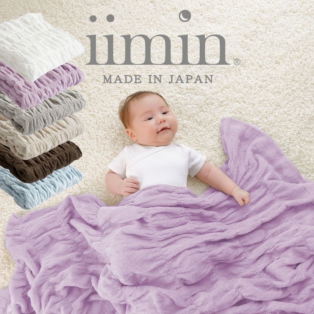 iimin 今治くるまるベビーケット