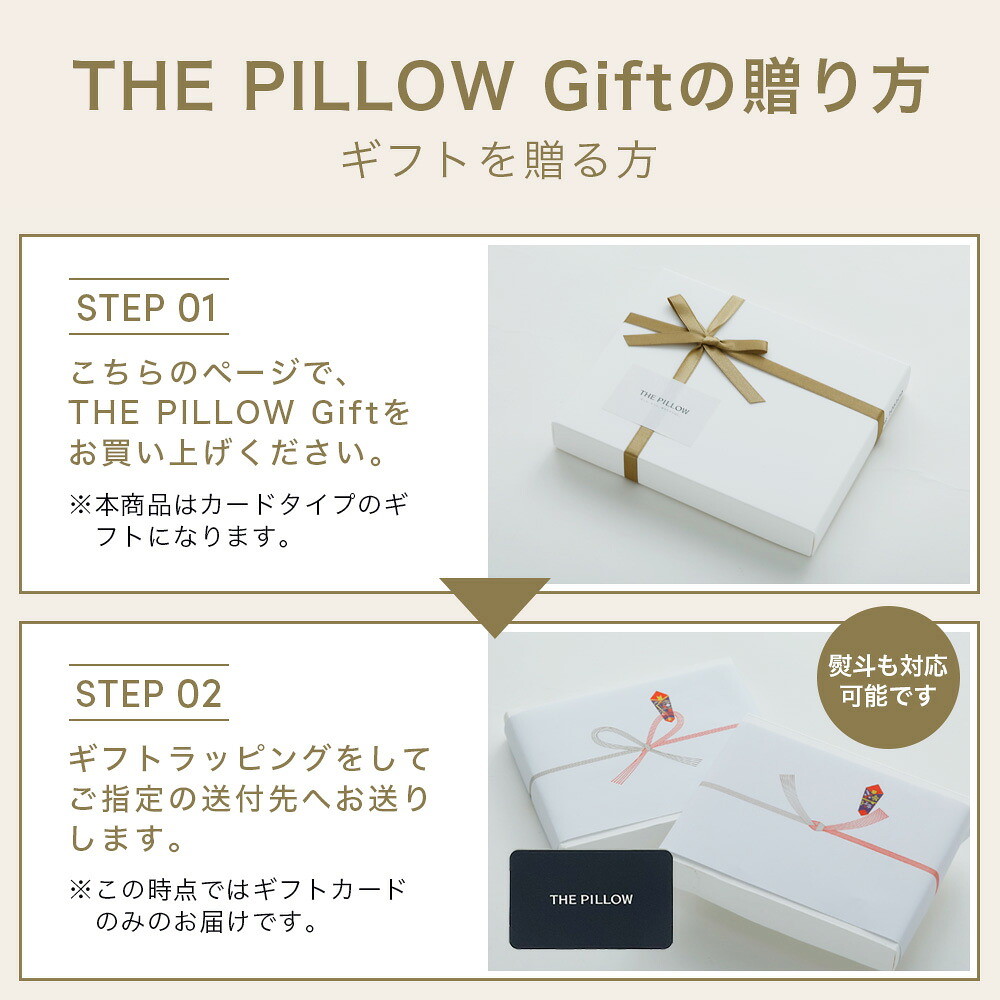 THE PILLOW オーダーメイド枕 ギフトBOX入り