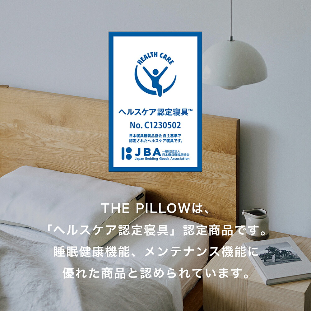 THE PILLOW オーダーメイド枕 ギフトBOX入り