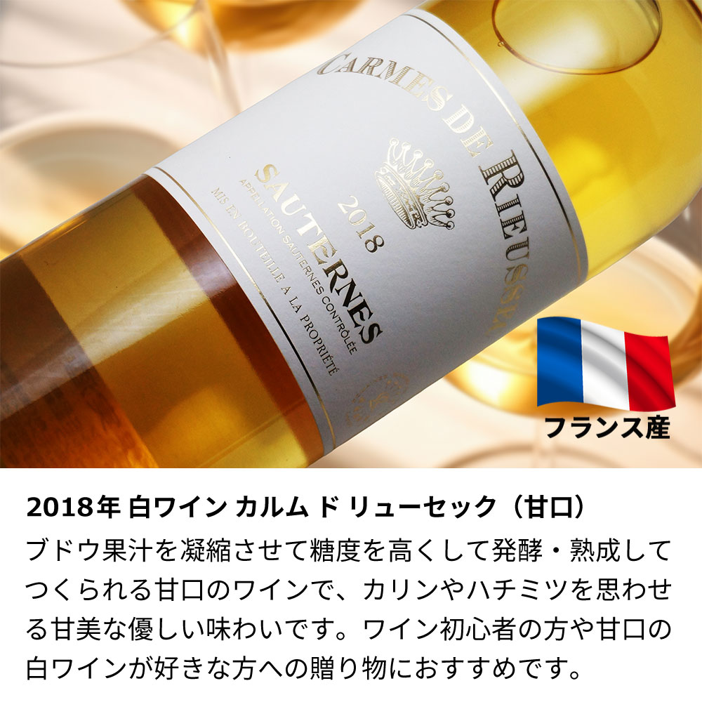 【名入れ彫刻】2018年 生まれ年ワイン 周年記念ギフト