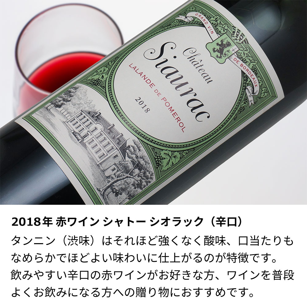 【名入れ彫刻】2018年 生まれ年ワイン 周年記念ギフト