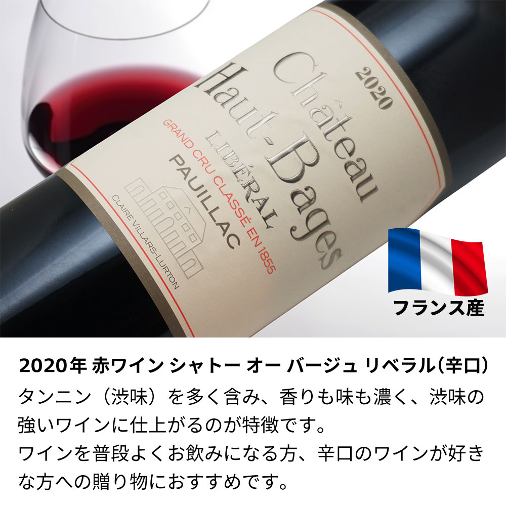 【名入れ彫刻】2020年 生まれ年ワイン 周年記念ギフト