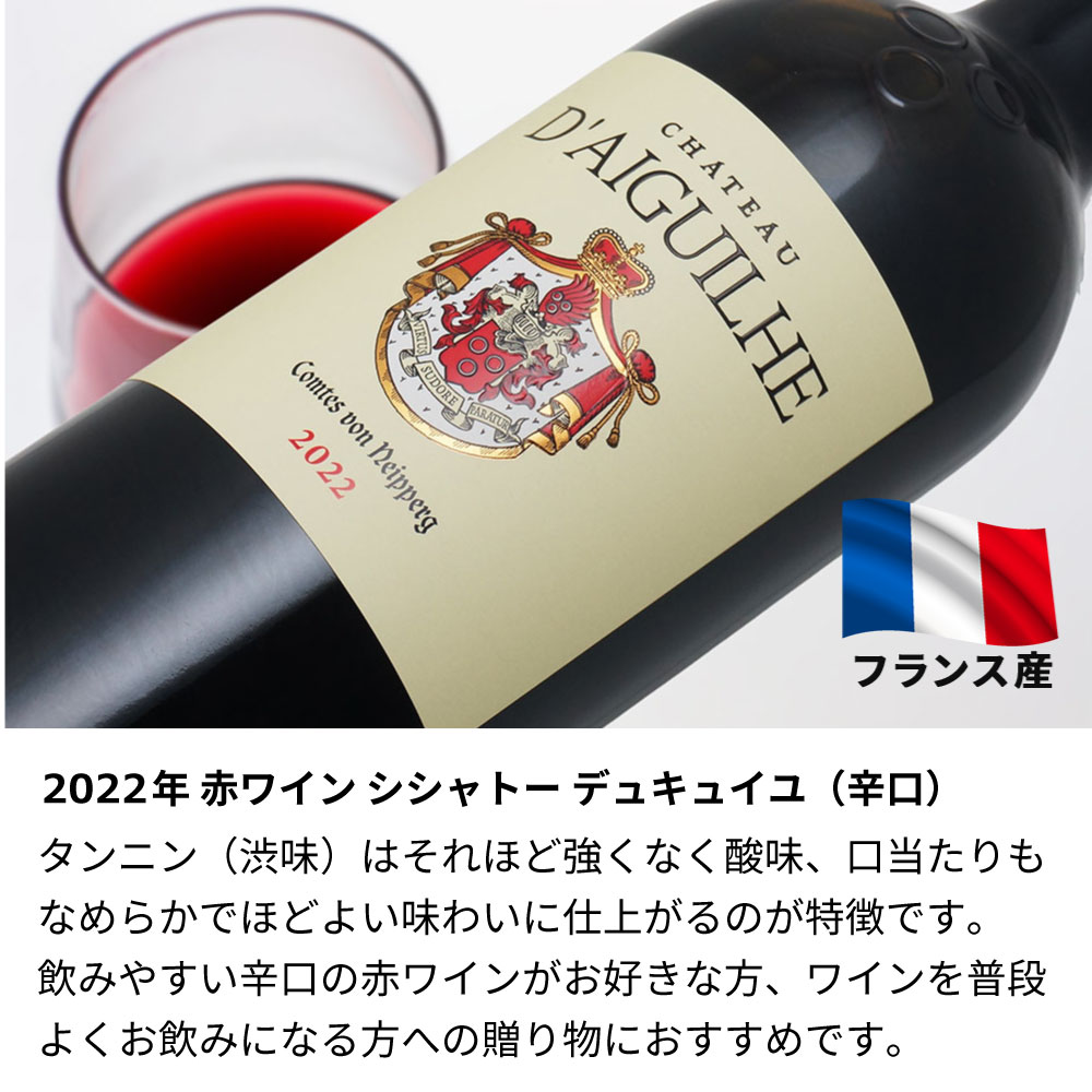 【名入れ彫刻】2022年 生まれ年ワイン 周年記念ギフト