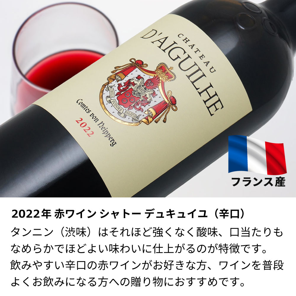 【名入れ彫刻】2022年 生まれ年ワイン 周年記念ギフト