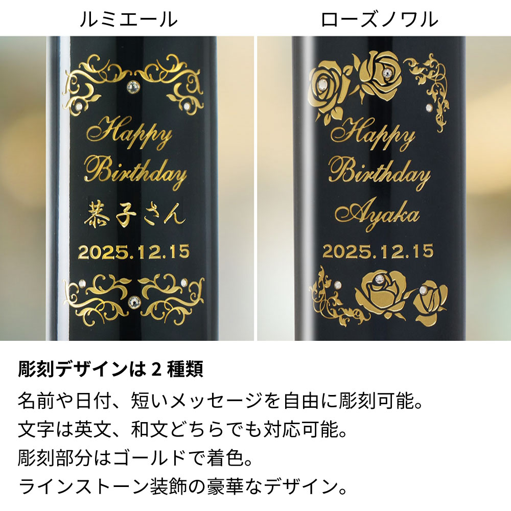 【名入れ彫刻】2022年 生まれ年ワイン 周年記念ギフト