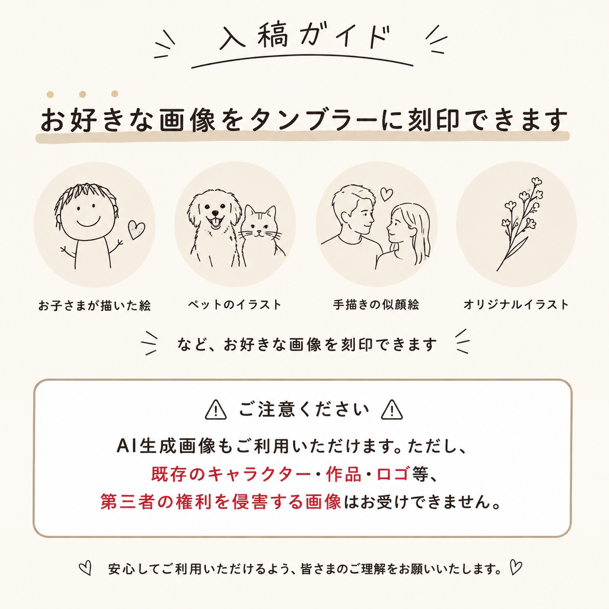 ペア【思い出を刻む・敬老の日】お絵かき刻印タンブラー　
