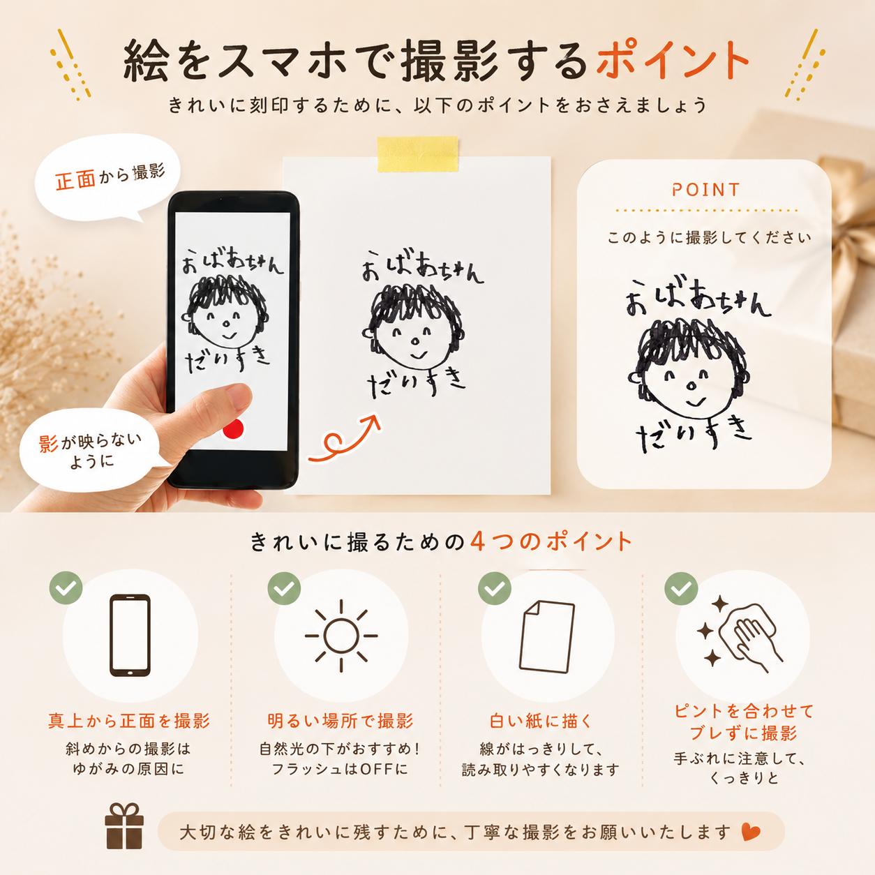 ペア【思い出を刻む・敬老の日】お絵かき刻印タンブラー　