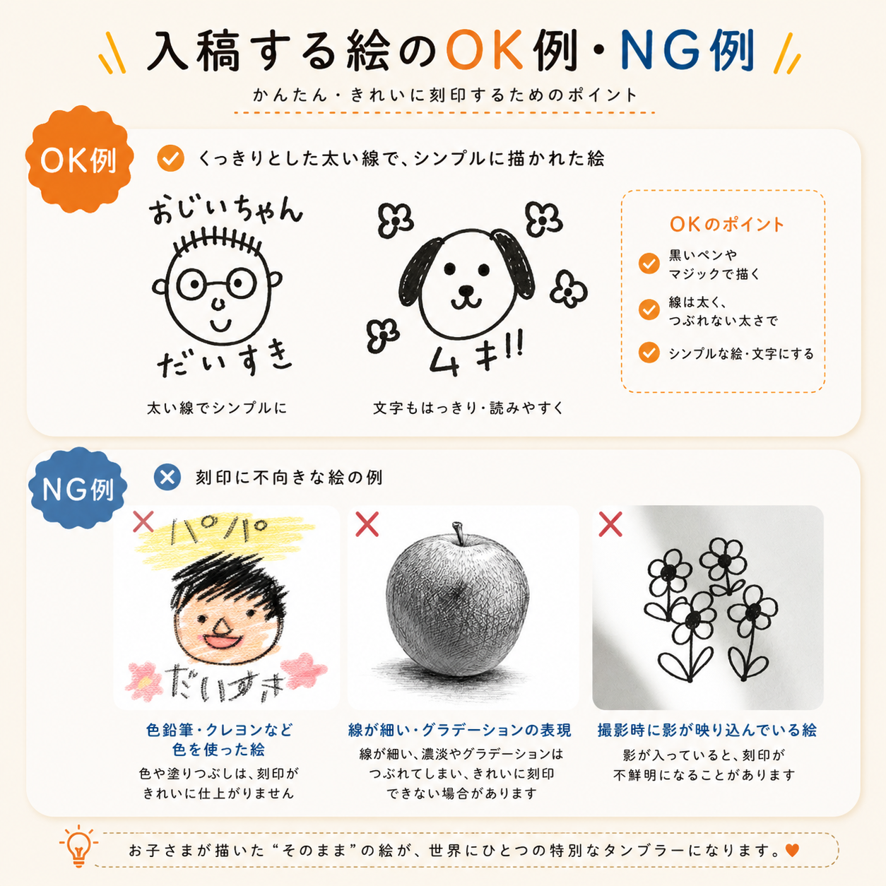ペア【思い出を刻む・敬老の日】お絵かき刻印タンブラー　