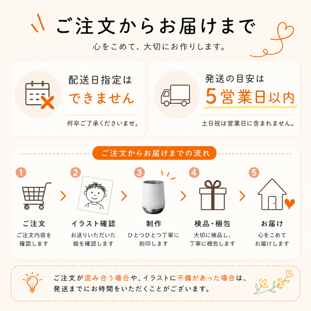 ペア【思い出を刻む・敬老の日】お絵かき刻印タンブラー　