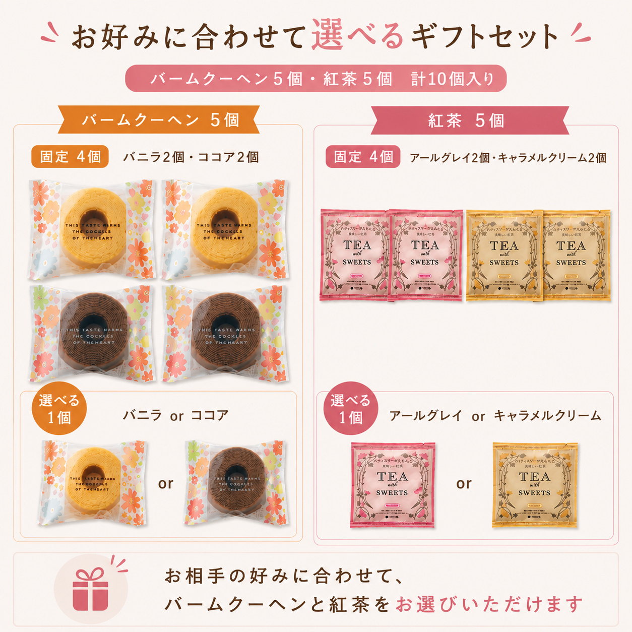 出産内祝い・フォトカード付き バームクーヘン＆紅茶ギフト【名入れ】