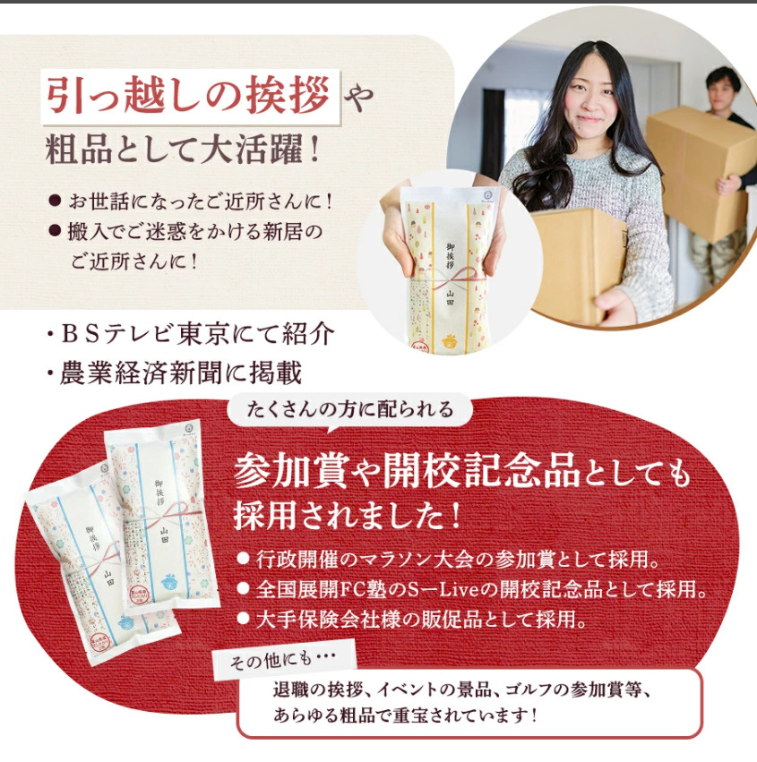 挨拶米１合（10個セット）送料無料