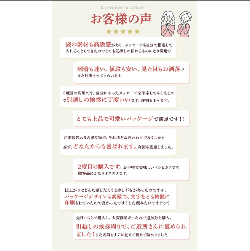 挨拶米１合（10個セット）送料無料