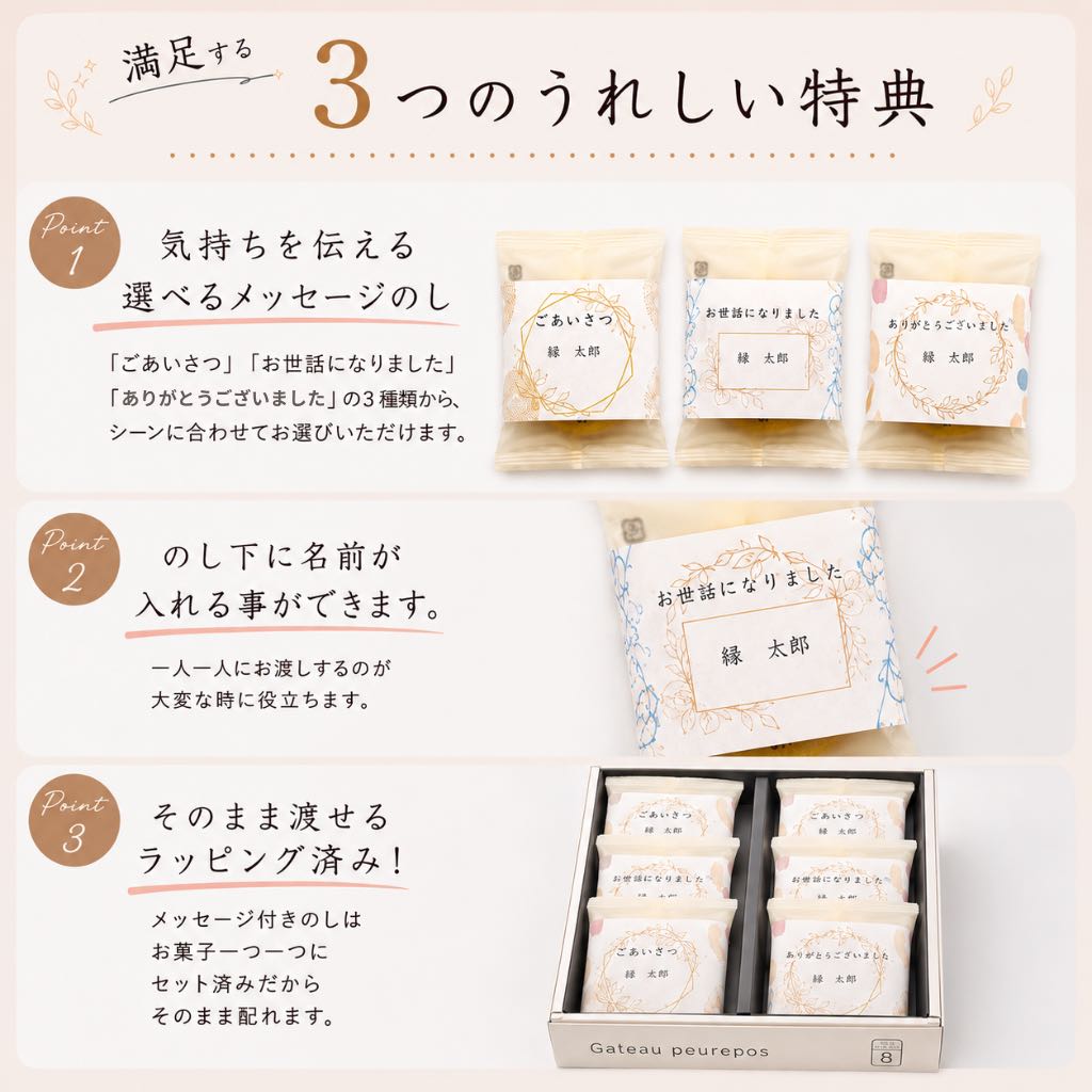 【選べるメッセージのし】想いを結ぶ 4種のお配りフィナンシェ - ガトー・プルポ