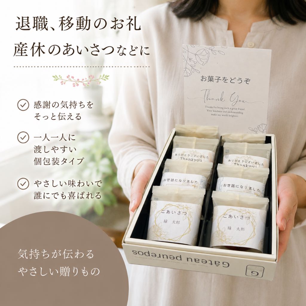 【選べるメッセージのし】想いを結ぶ 4種のお配りフィナンシェ - ガトー・プルポ