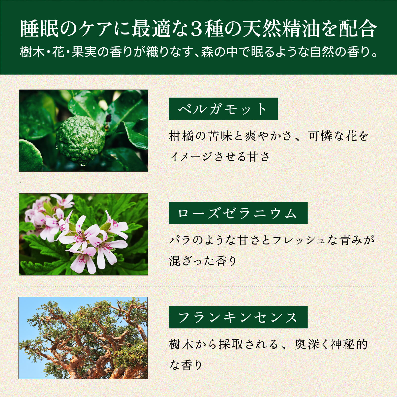 MUJUU AROMA MIST