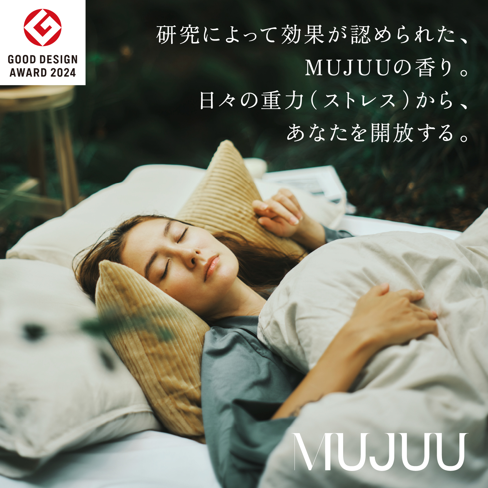 MUJUU NIGHT CARE SET