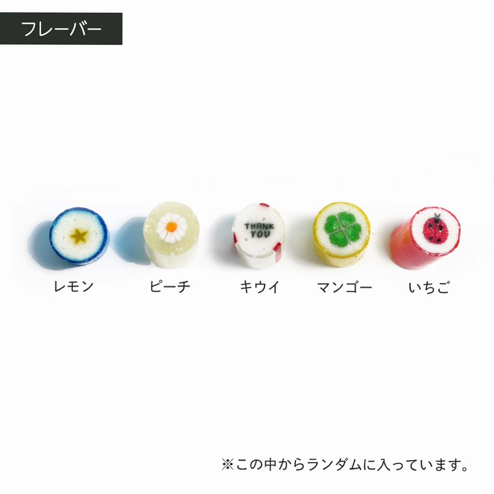 ミニミックスキャンディ サンキューミックス