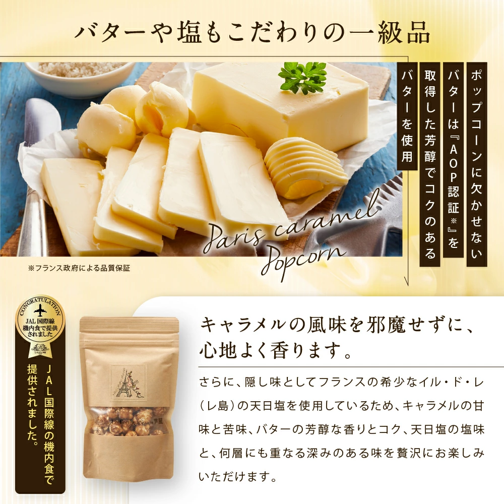 ポップコーン5種セット