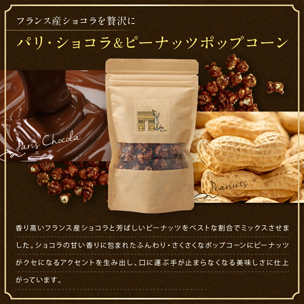 ポップコーン5種セット
