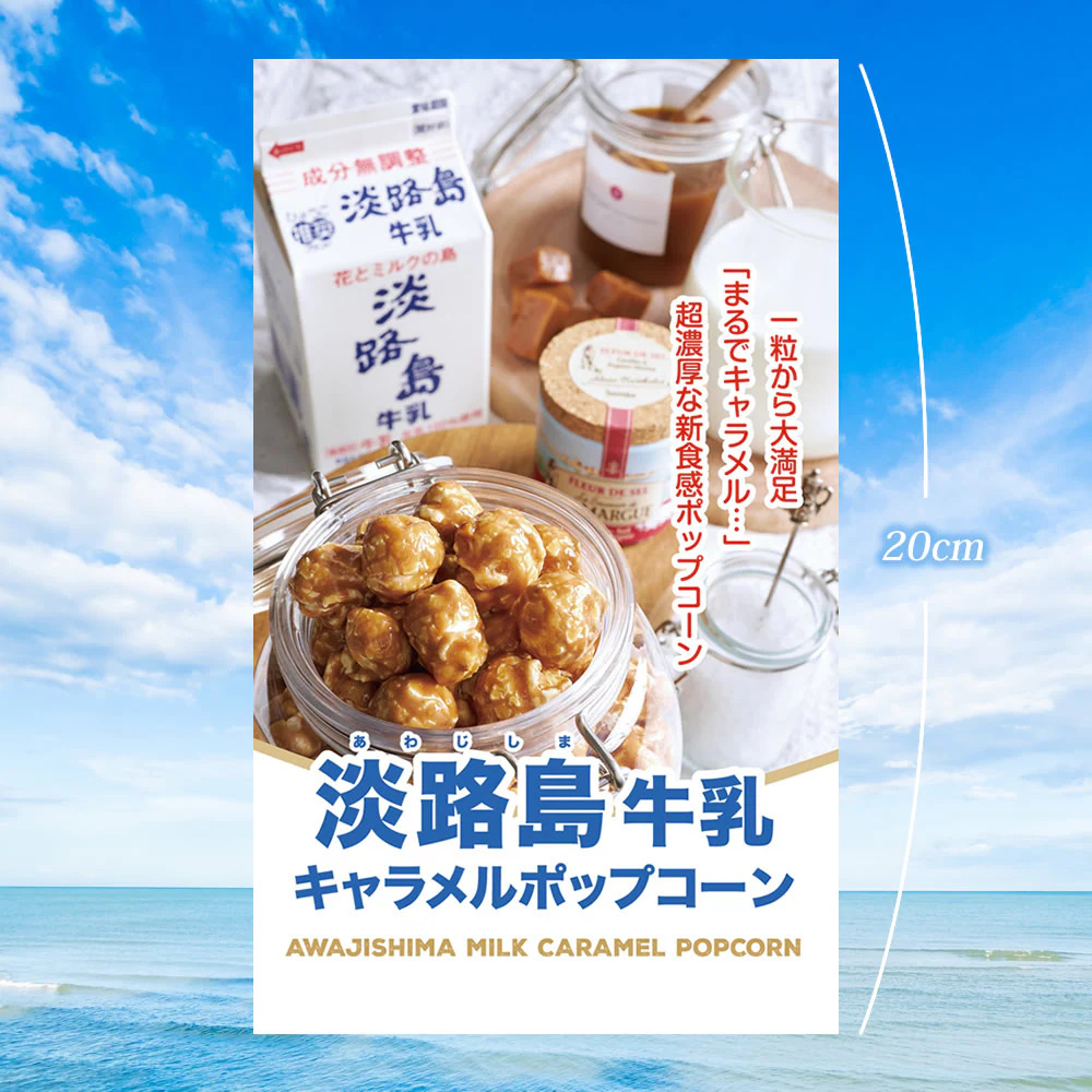 ポップコーン5種セット