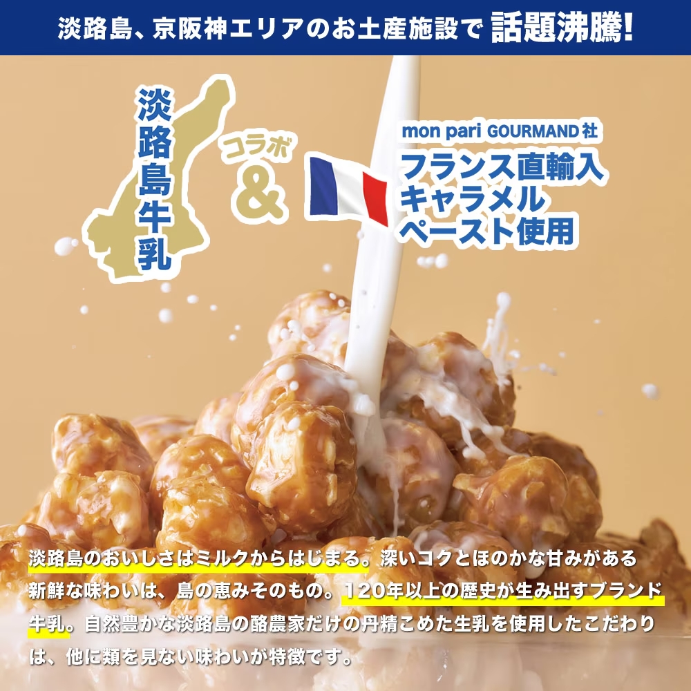 ポップコーン5種セット