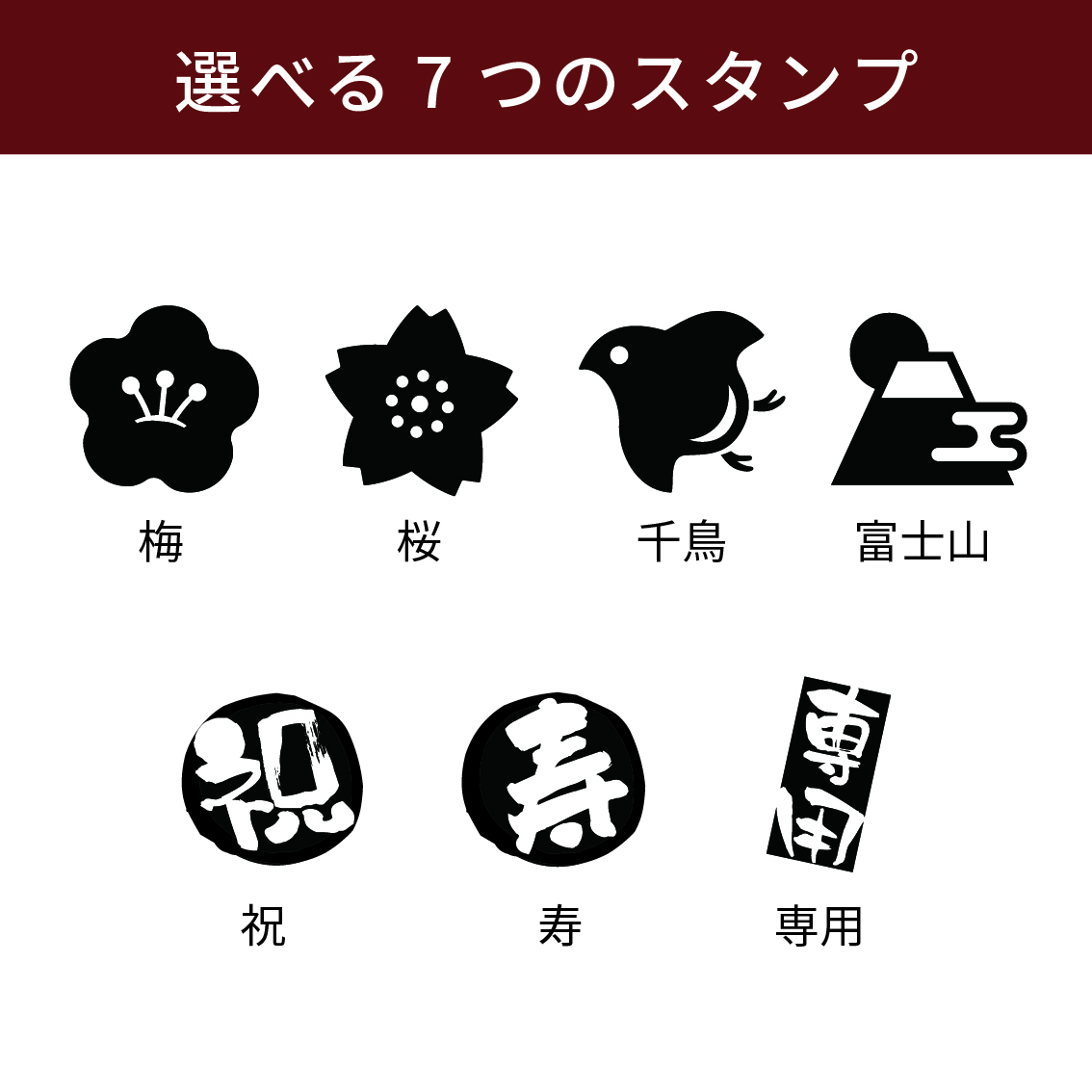 【和風スタンプ&お名前入り】THERMOS 保温湯呑み