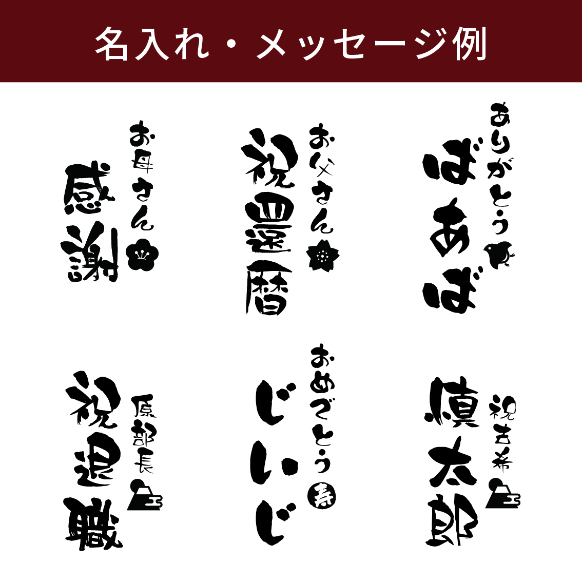 【和風スタンプ&お名前入り】THERMOS 保温湯呑み