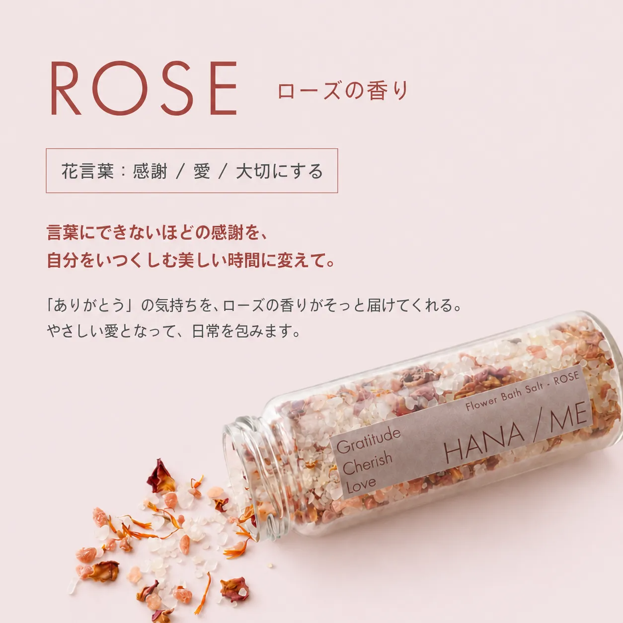 フラワーバスソルト3本セット｜花言葉を贈る入浴剤