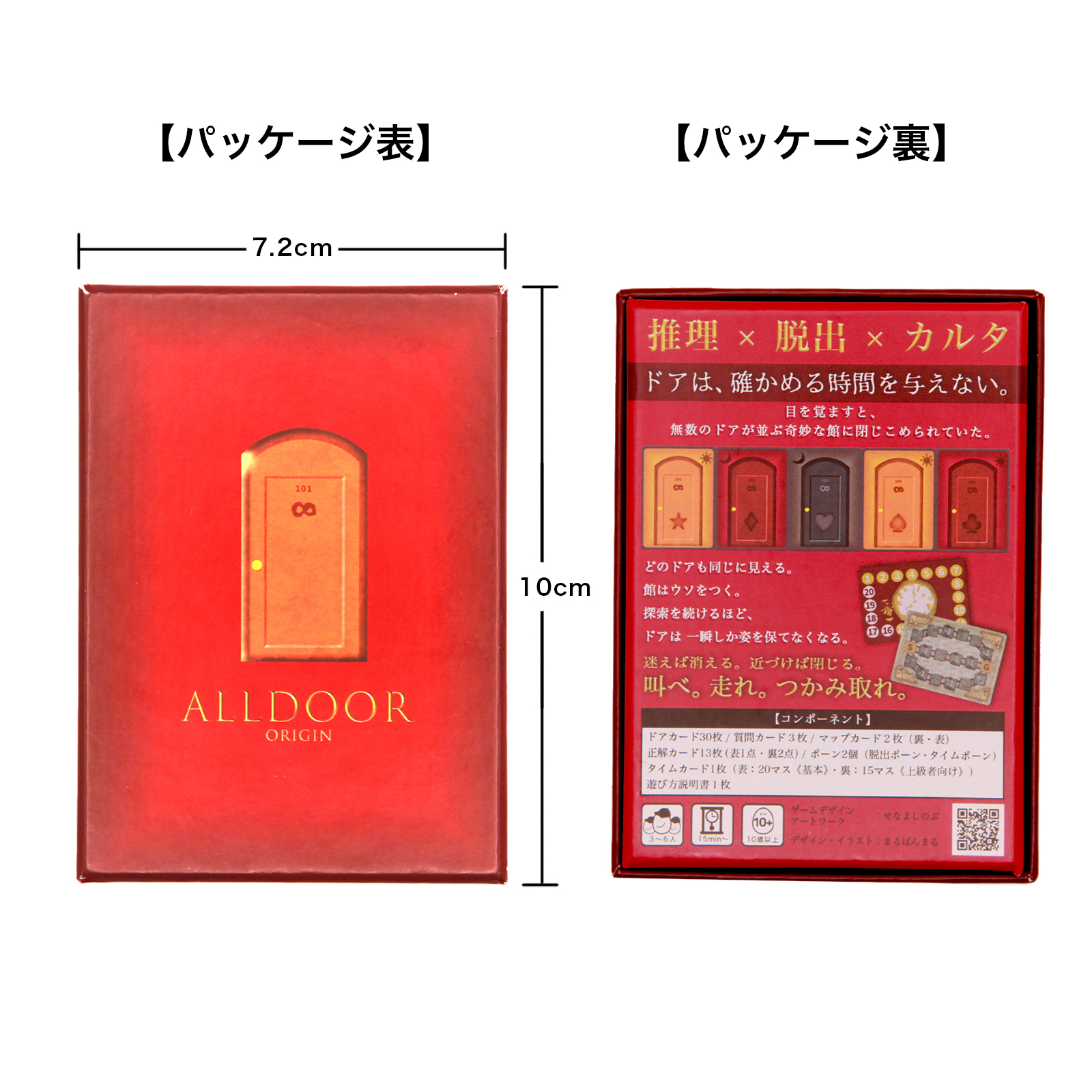 ALLDOOR ORIGIN ＜一緒に遊べる体験型ギフト＞