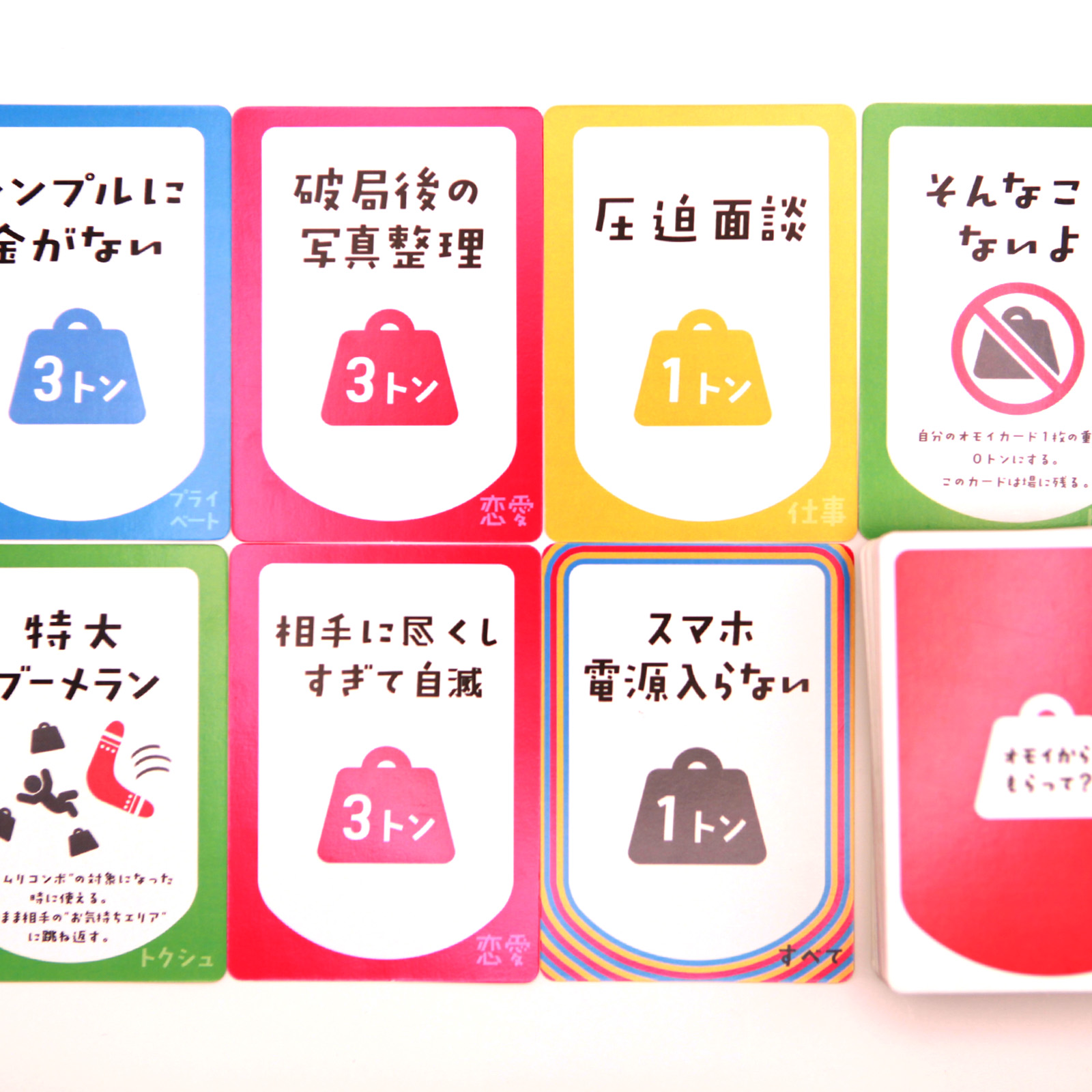 オモイからもらって？ ＜一緒に遊べる体験型ギフト＞