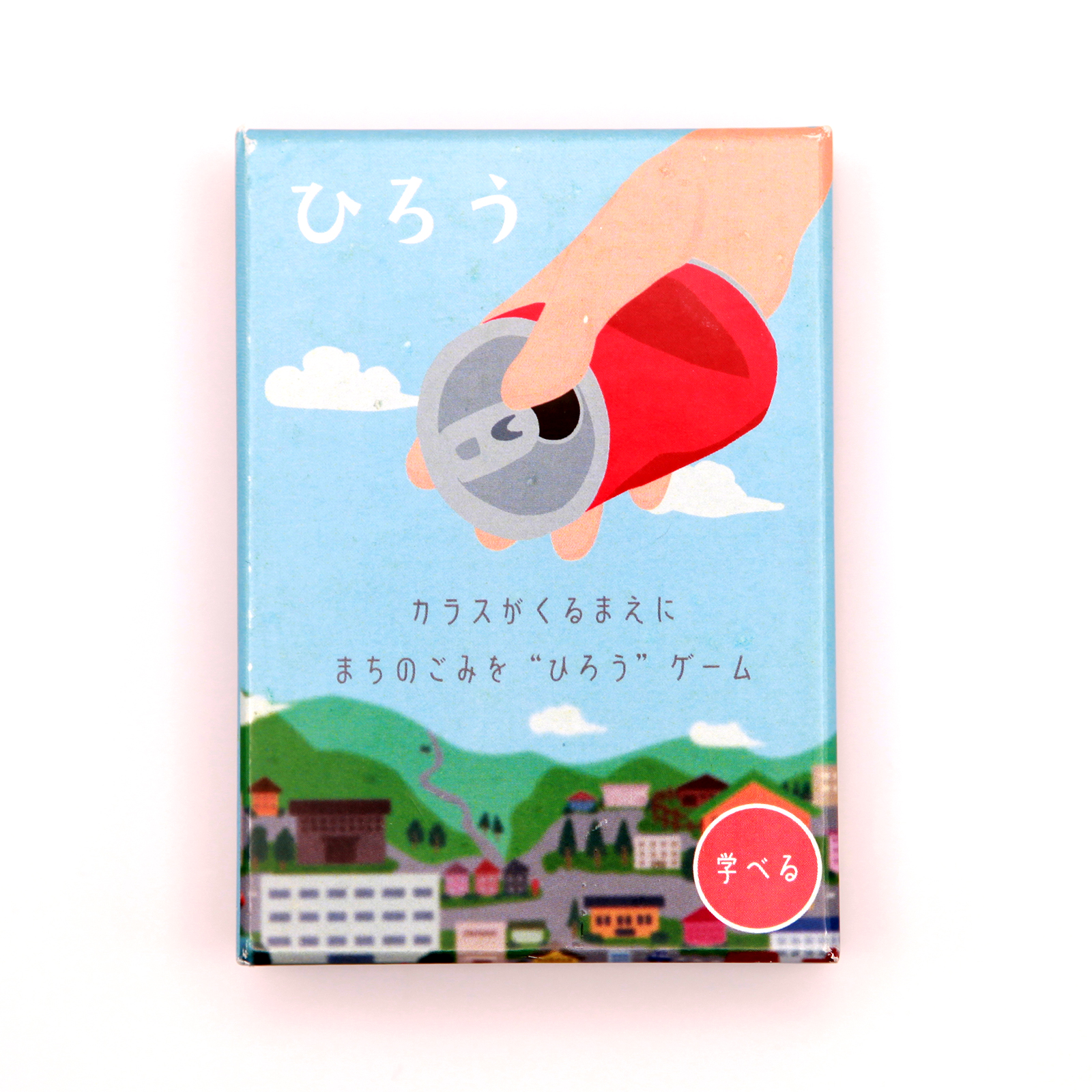 ひろう ＜一緒に遊べる体験型ギフト＞