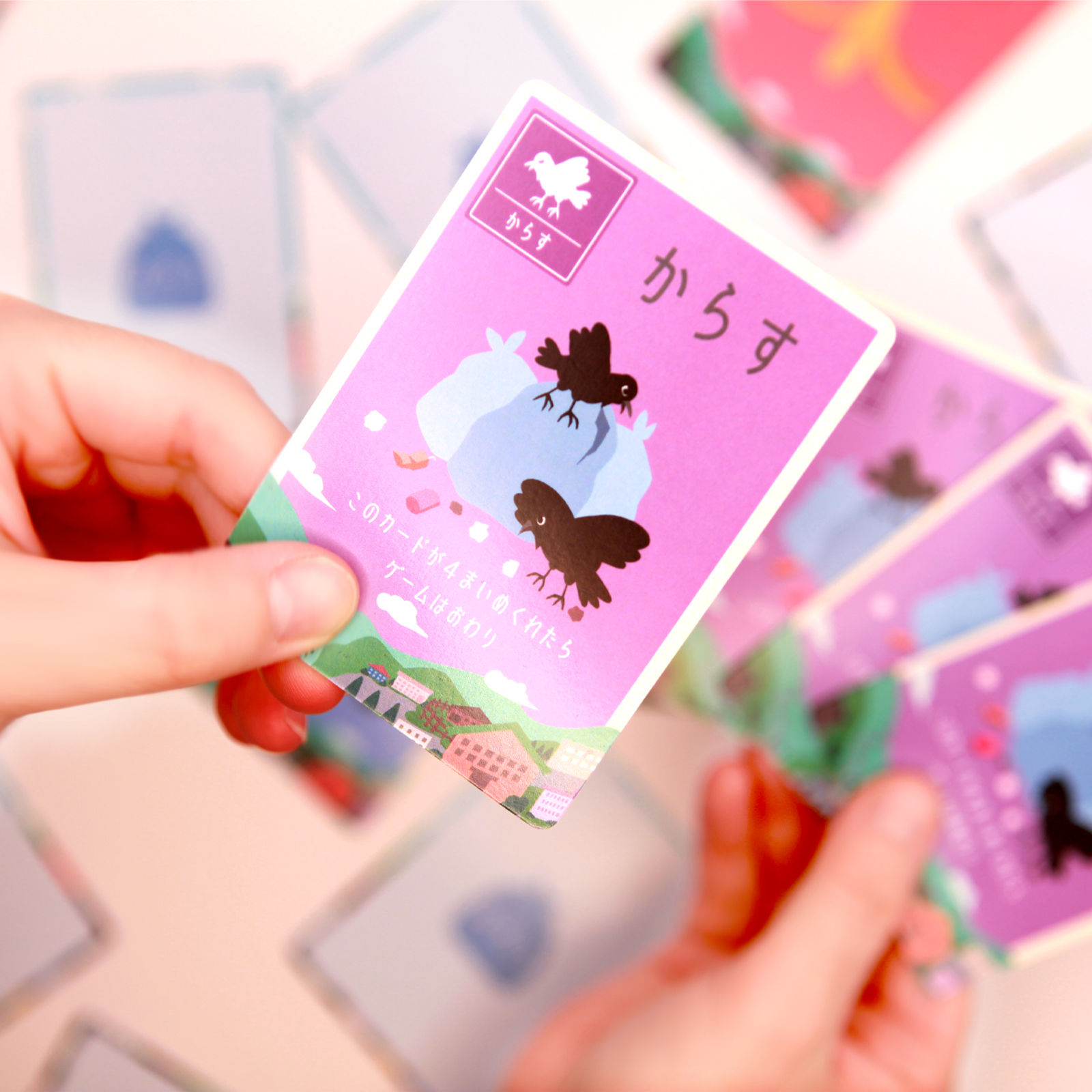 ひろう ＜一緒に遊べる体験型ギフト＞