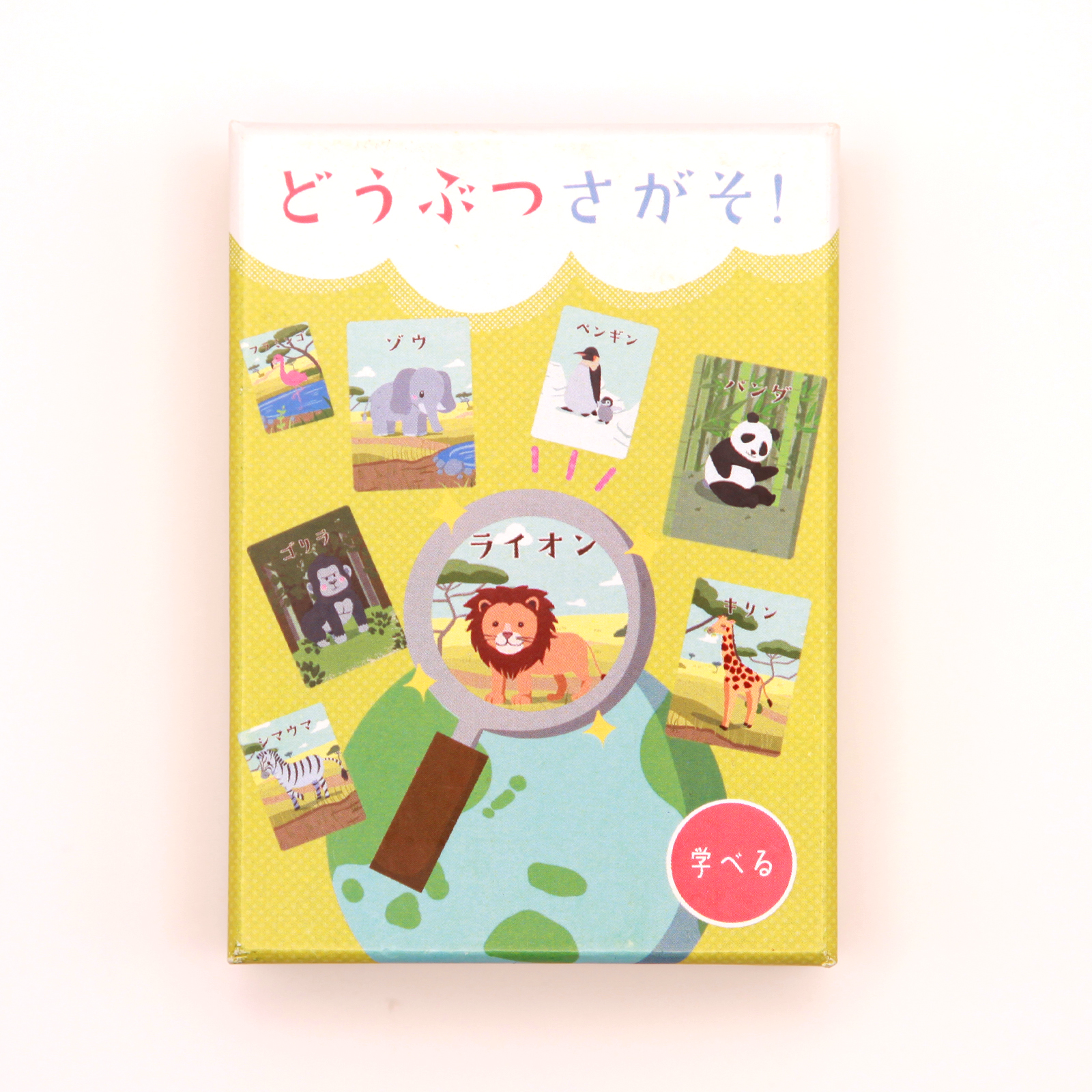 どうぶつさがそ！ ＜一緒に遊べる体験型ギフト＞