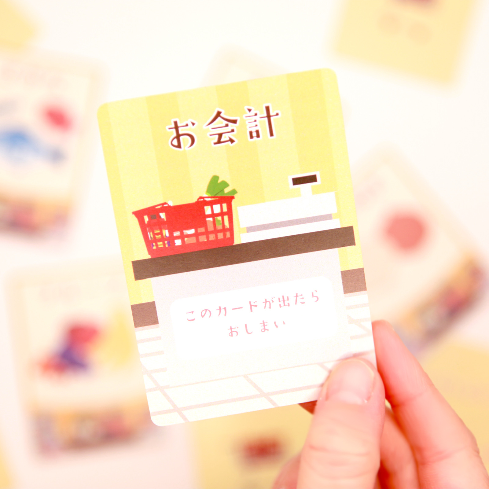 おつかいにいこう！ ＜一緒に遊べる体験型ギフト＞