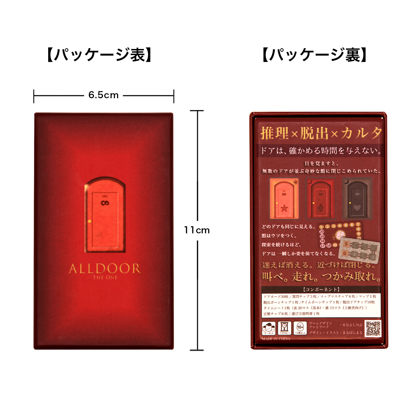 ALLDOOR THE ONE ＜一緒に遊べる体験型ギフト＞