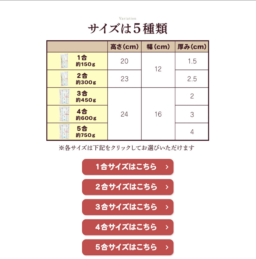 挨拶米2合（3個セット）送料無料