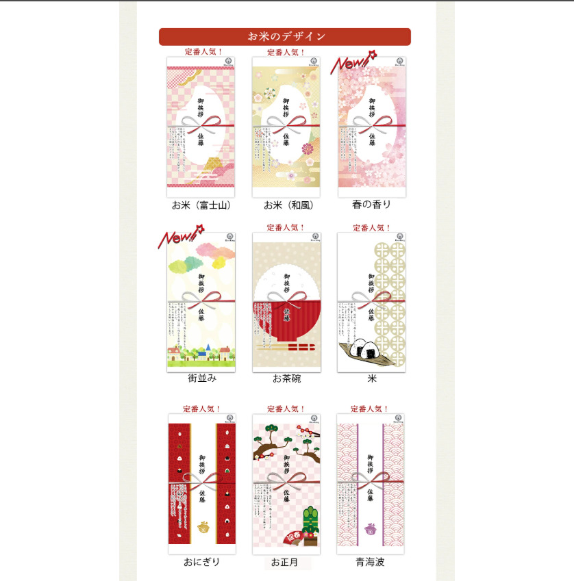 挨拶米2合（3個セット）送料無料