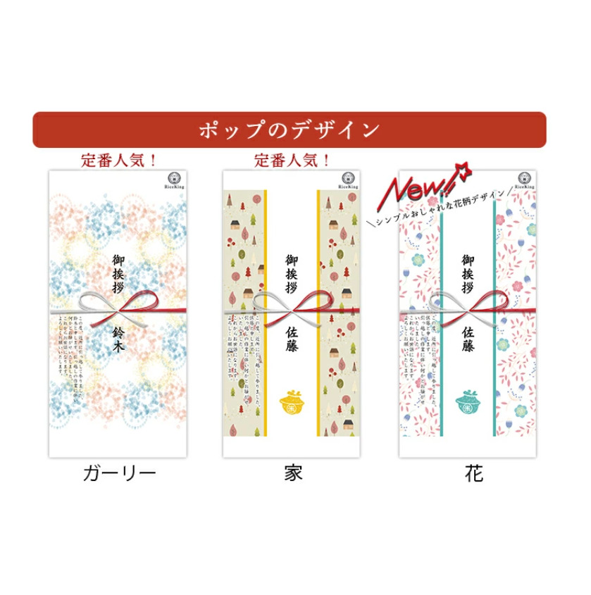 挨拶米4合（3個セット）送料無料