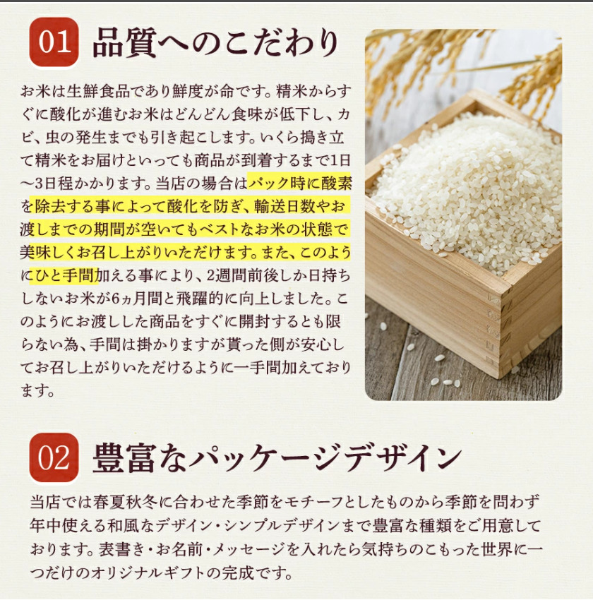 挨拶米4合（3個セット）送料無料