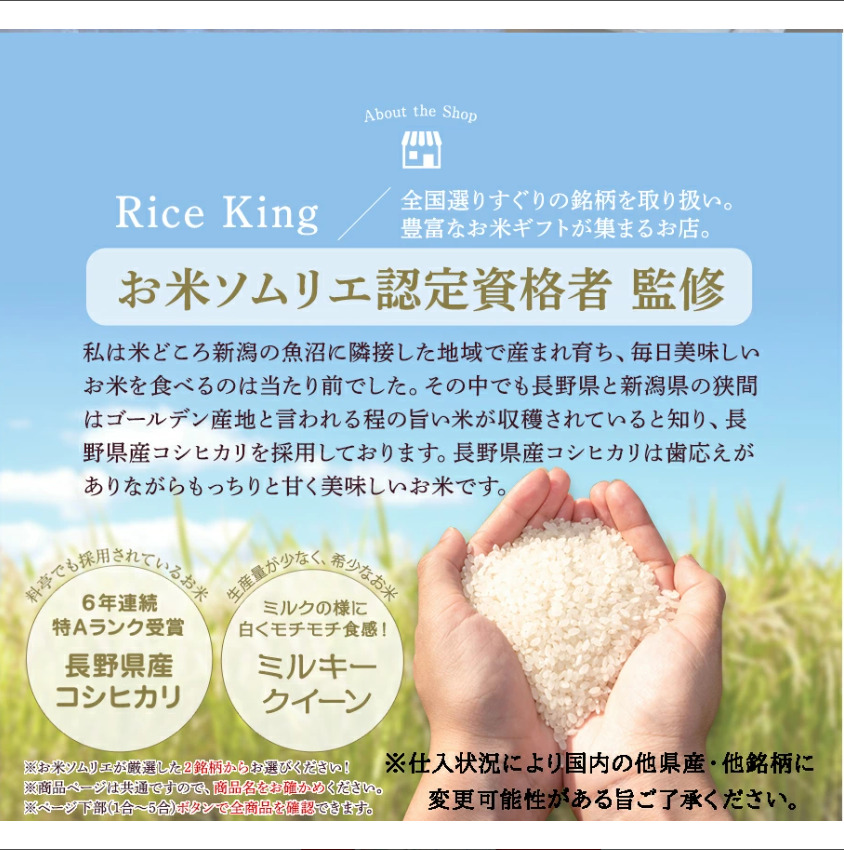 挨拶米5合（3個セット）送料無料