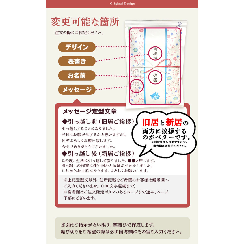 挨拶米5合（3個セット）送料無料
