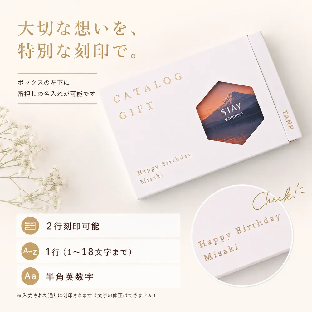 カタログギフト"TANPグルメセレクション"【Colors】
