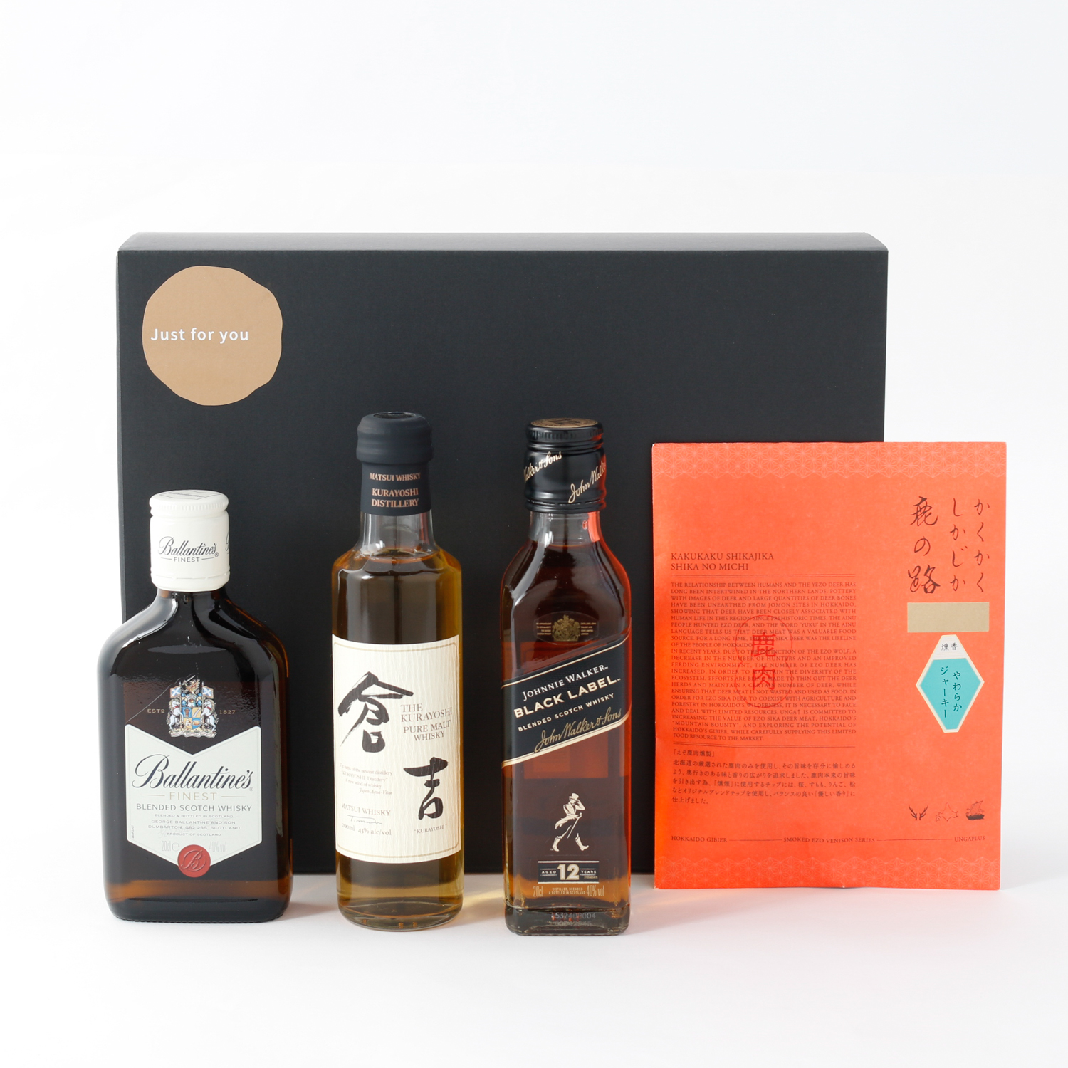 おつまみジャーキーと人気のウィスキー飲み比べセット