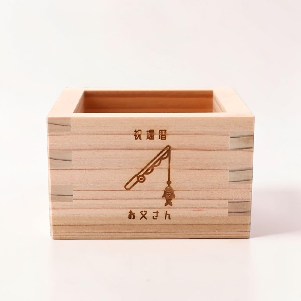 【還暦祝い】お好みの日本酒と一合枡のお祝いセット オリジナル缶クージー付き