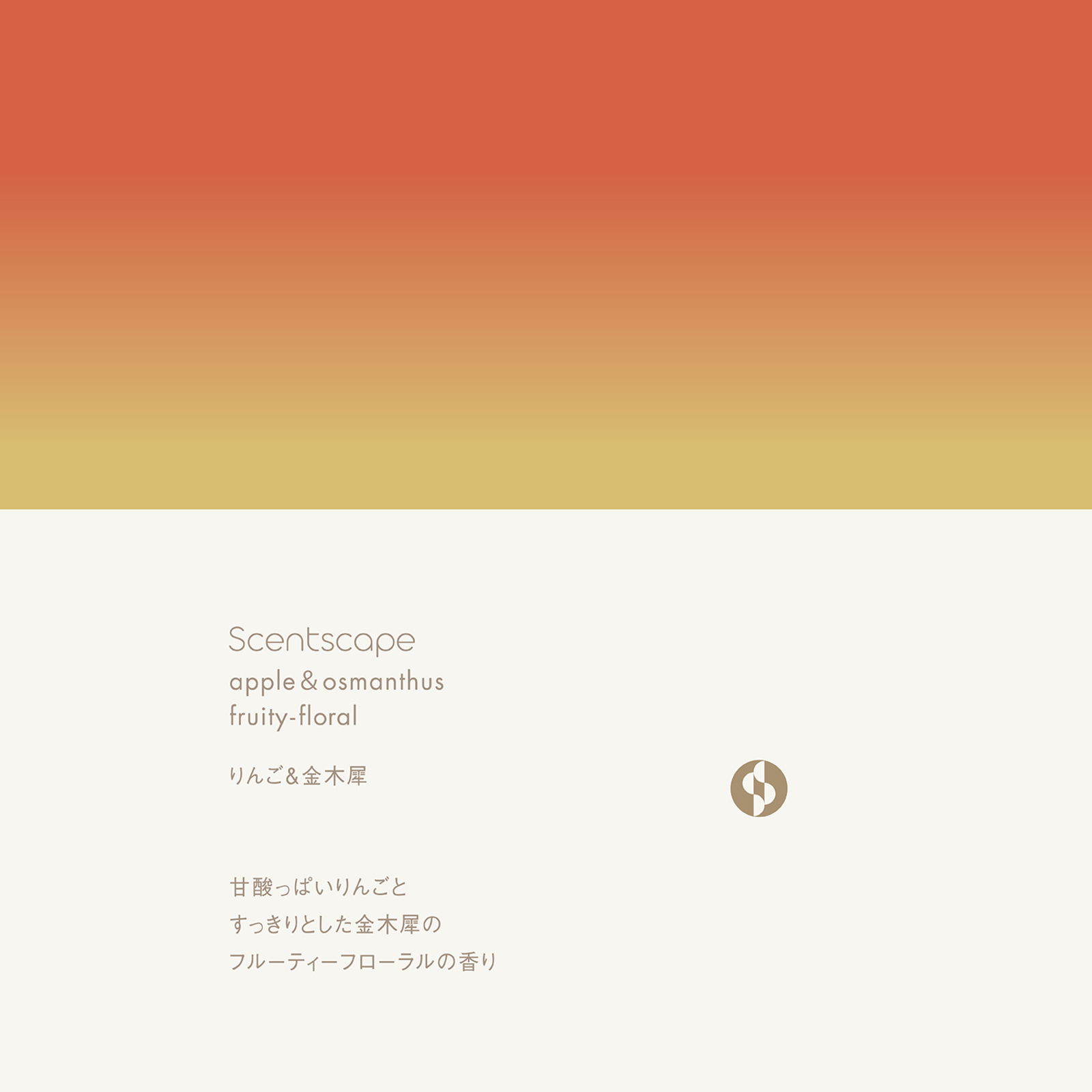 【夏ギフト】ひんやりグッズ＆選べるお香のリラックスセット